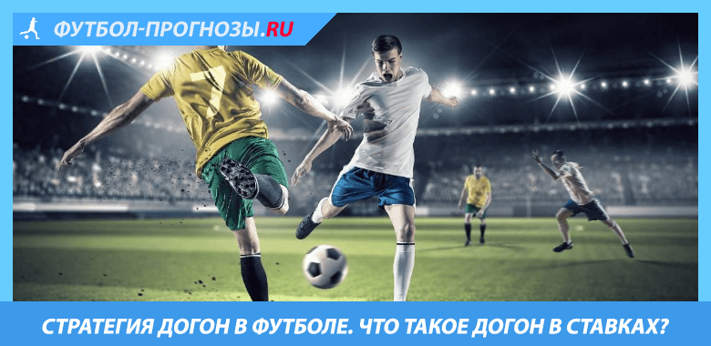 Рабочие стратегии в ставках на спорт рейтинг букмекеров украины